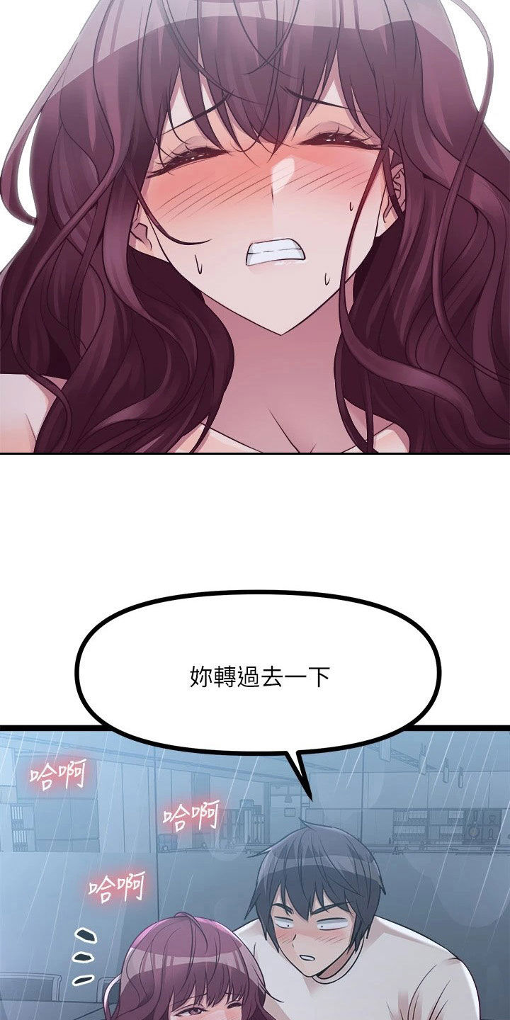 第31章：偷看21