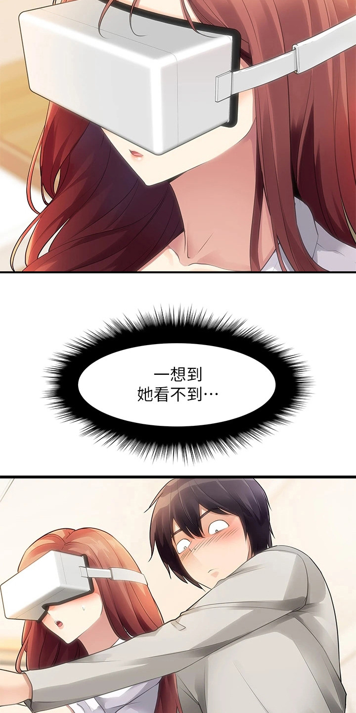第6章：VR游戏11
