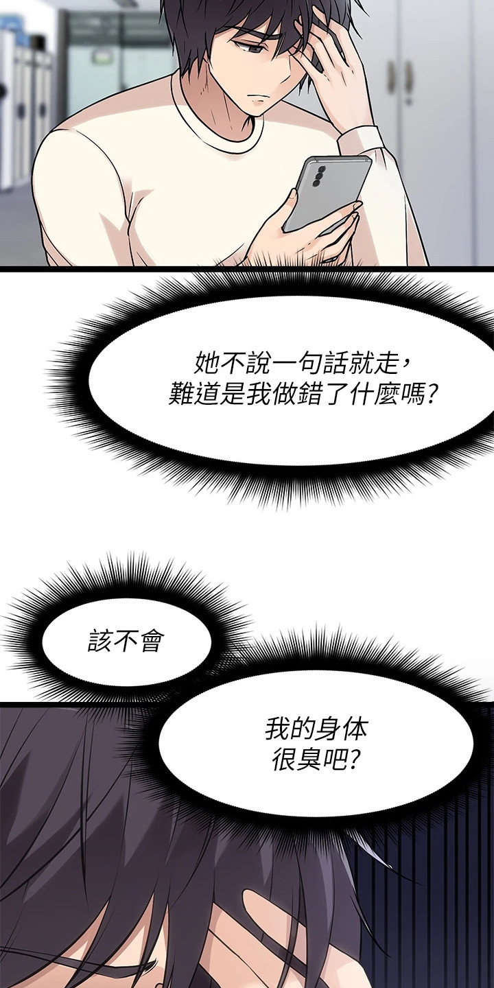 第10章：不告而别8