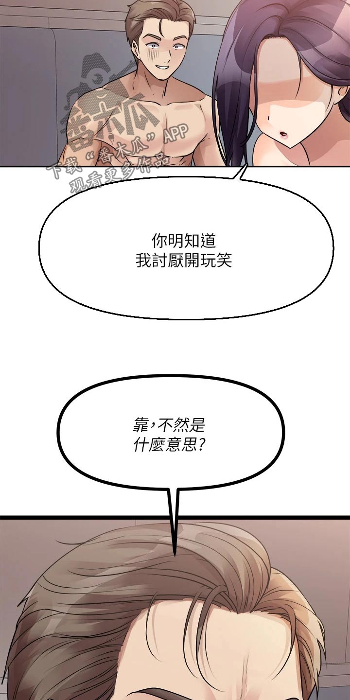 第58章：自尊心14