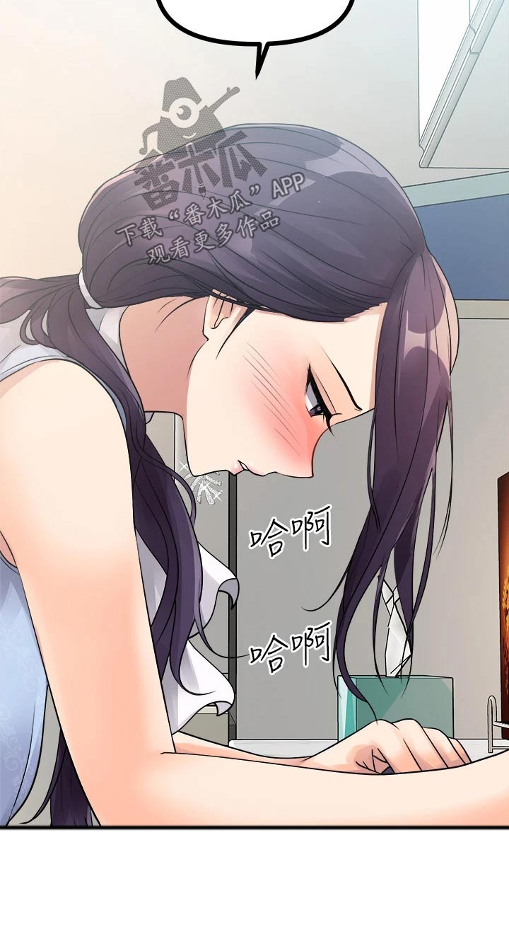 第45章：偷听9