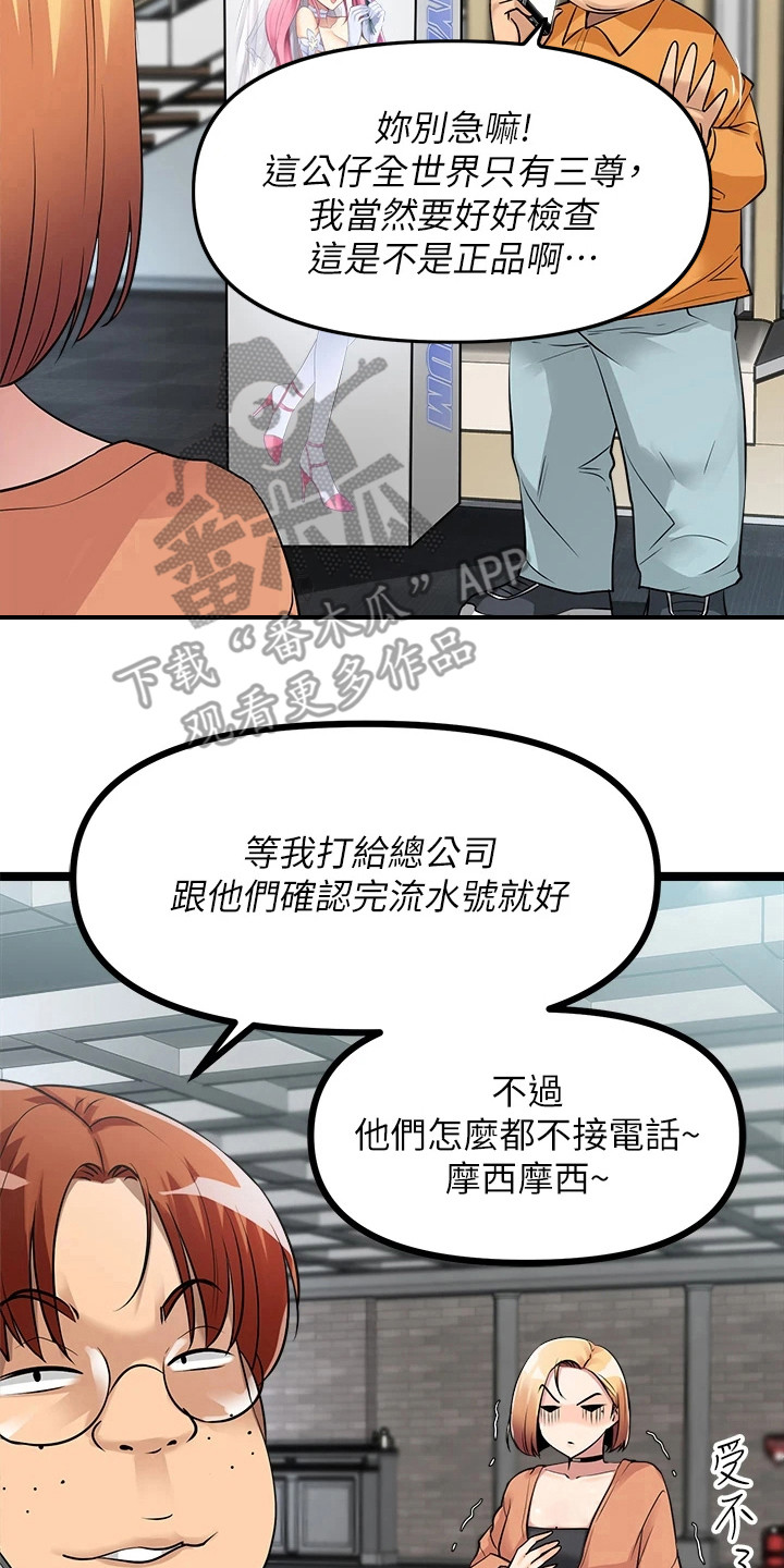第22章：又见面了22