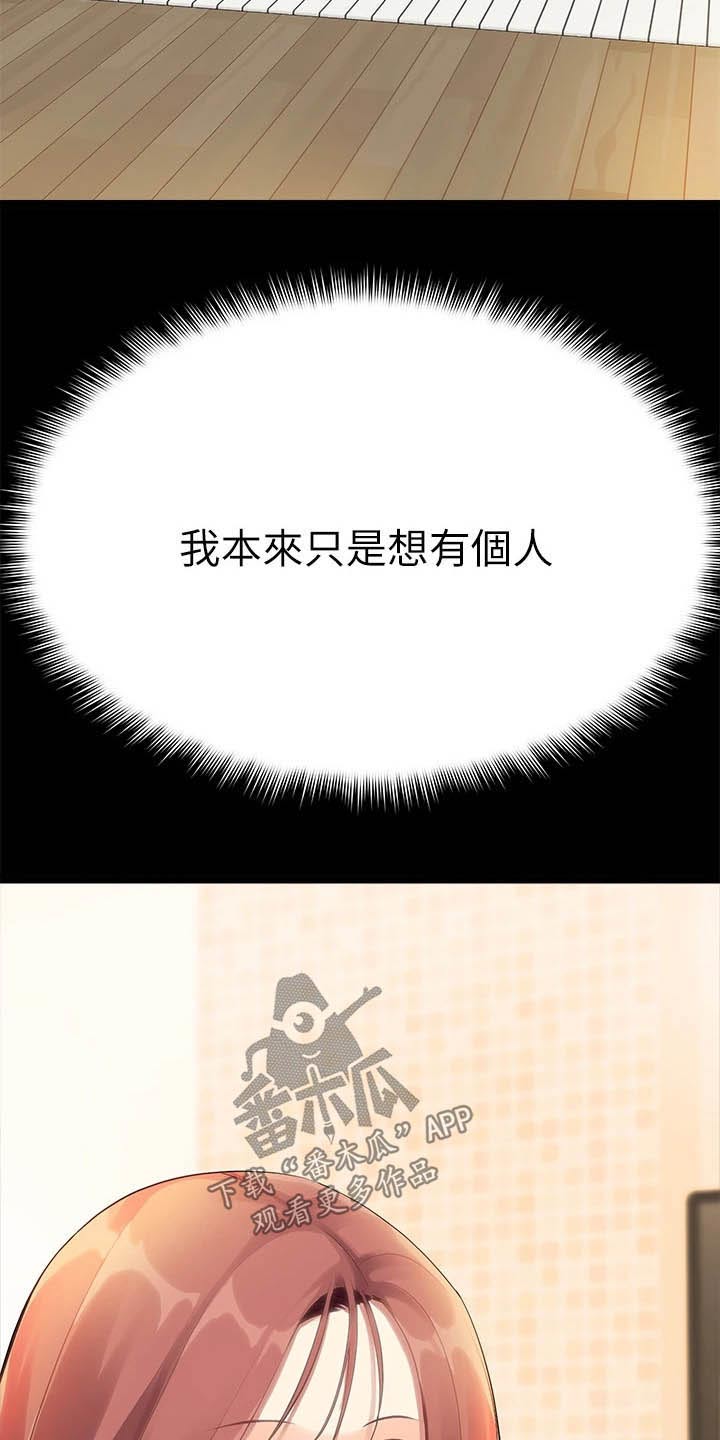 第54章：喜欢你18