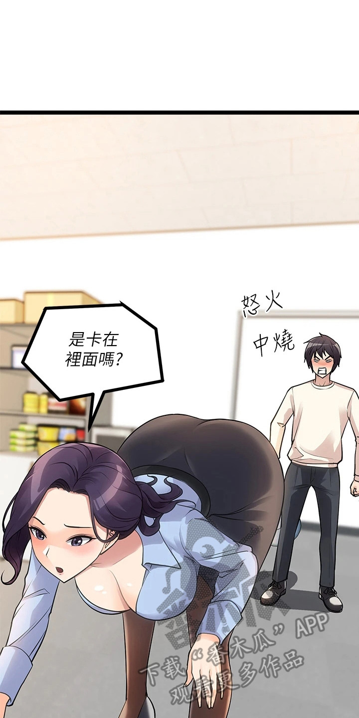 第11章：找茬23