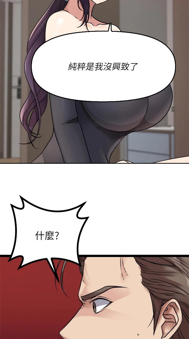 第58章：自尊心16