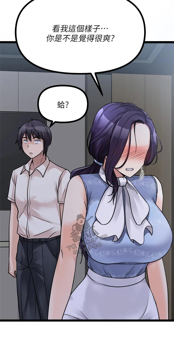 第47章：尿急29