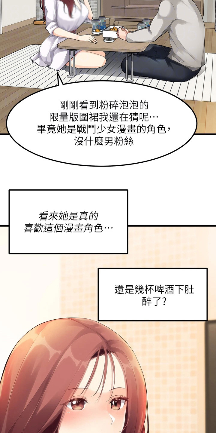 第5章：喝一杯15