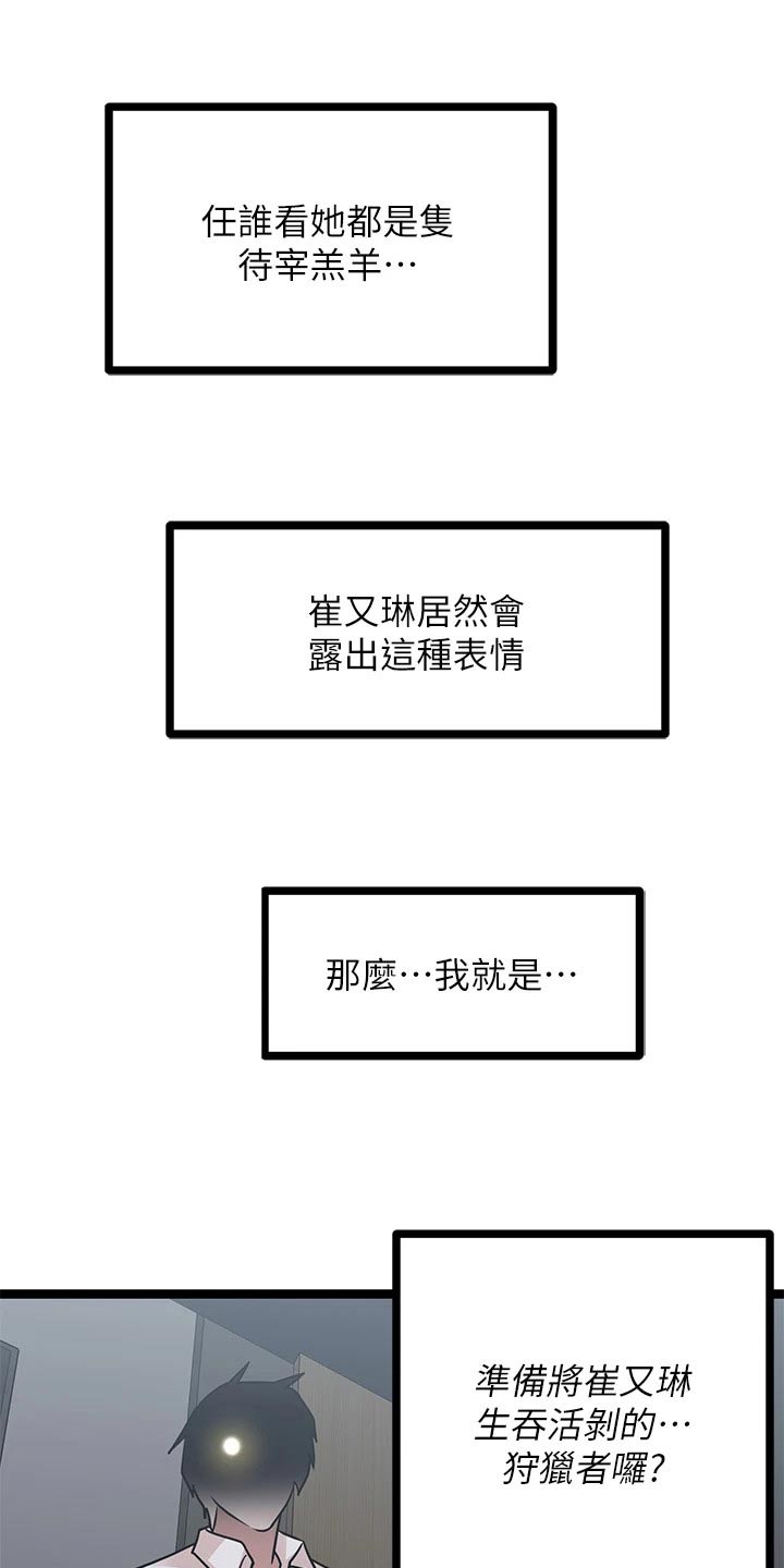 第49章：眼神9