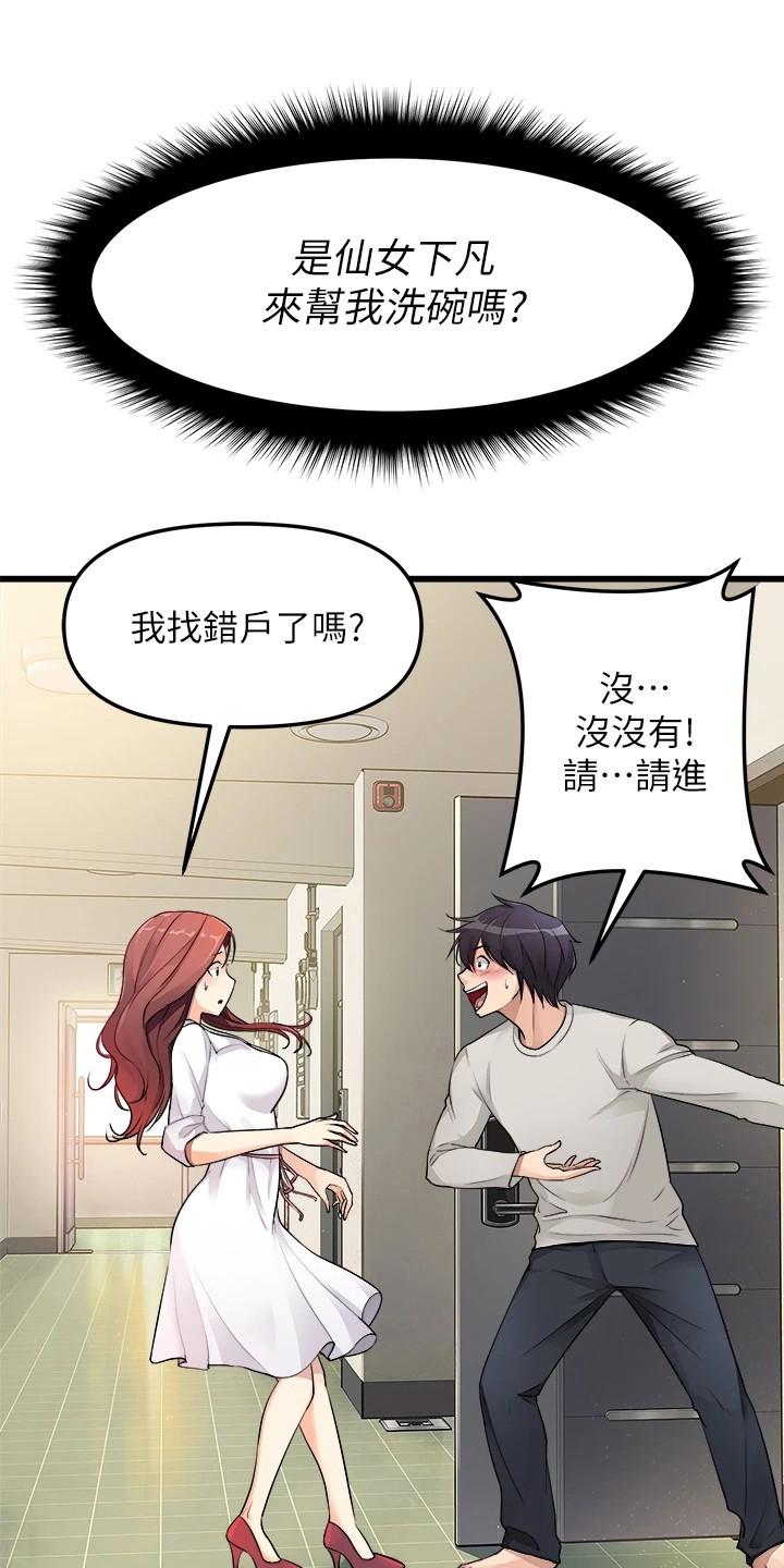 第3章：围裙0