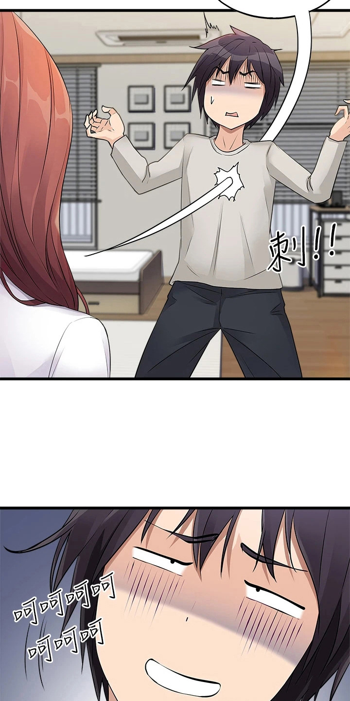 第4章：洗碗20