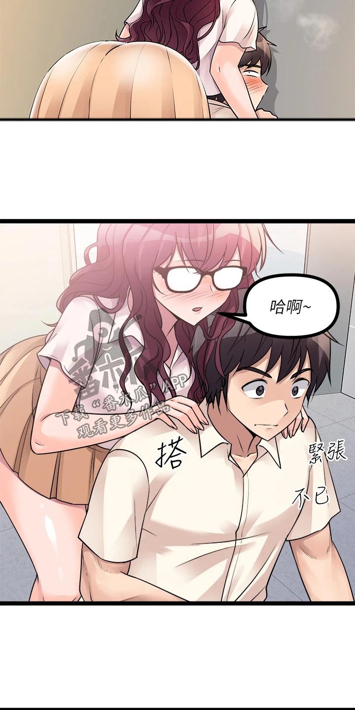 第45章：偷听20