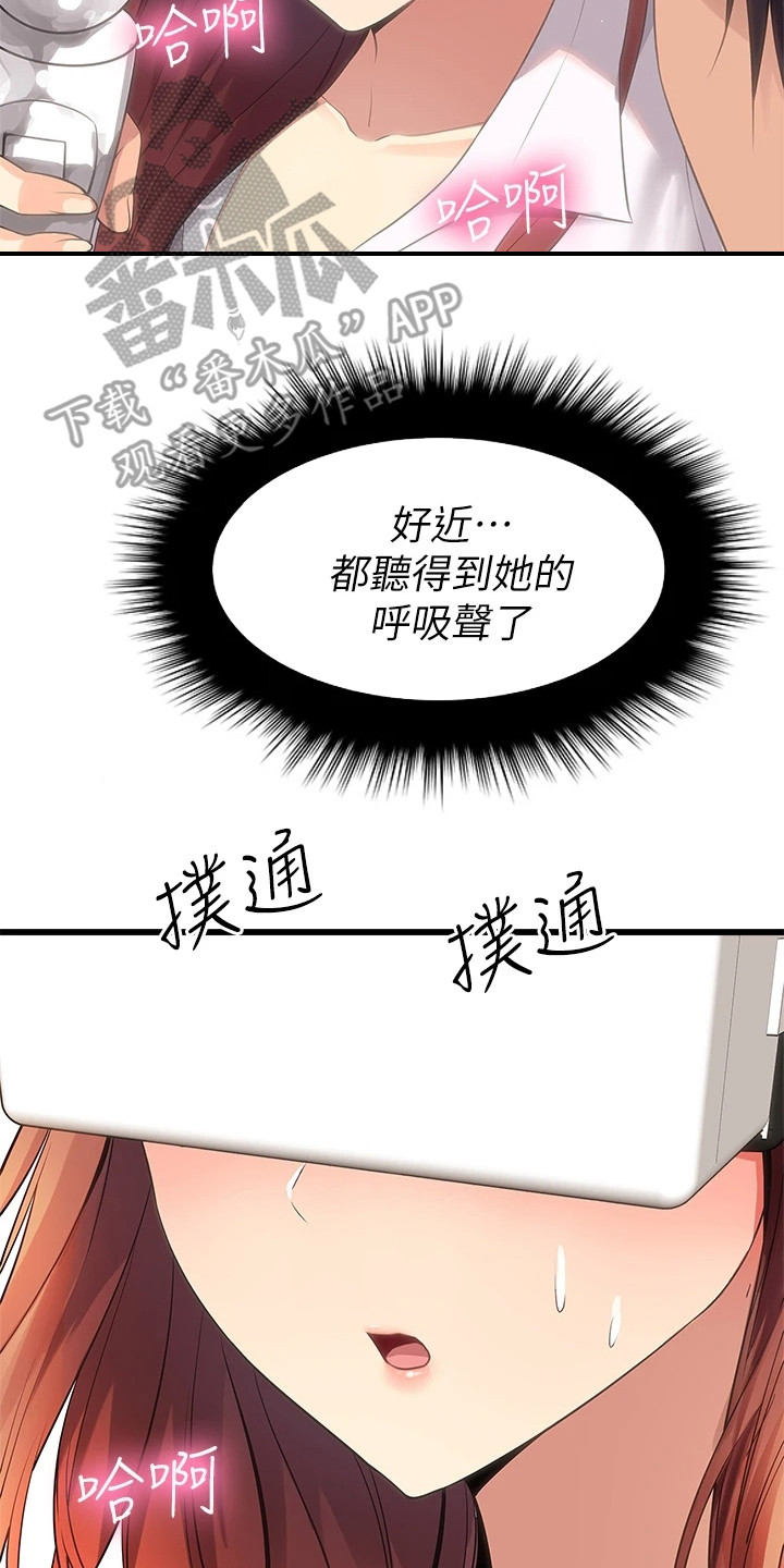 第7章：吓到了16