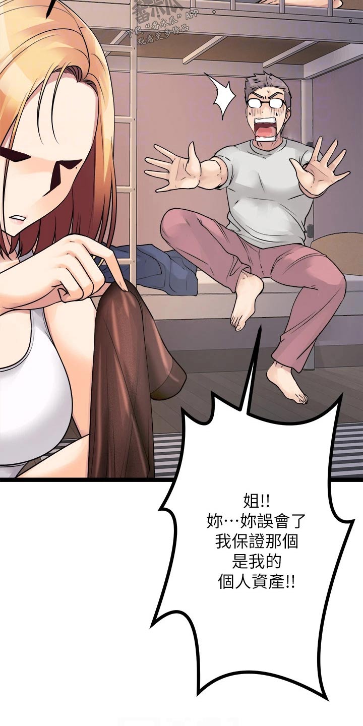 第43章：第一14