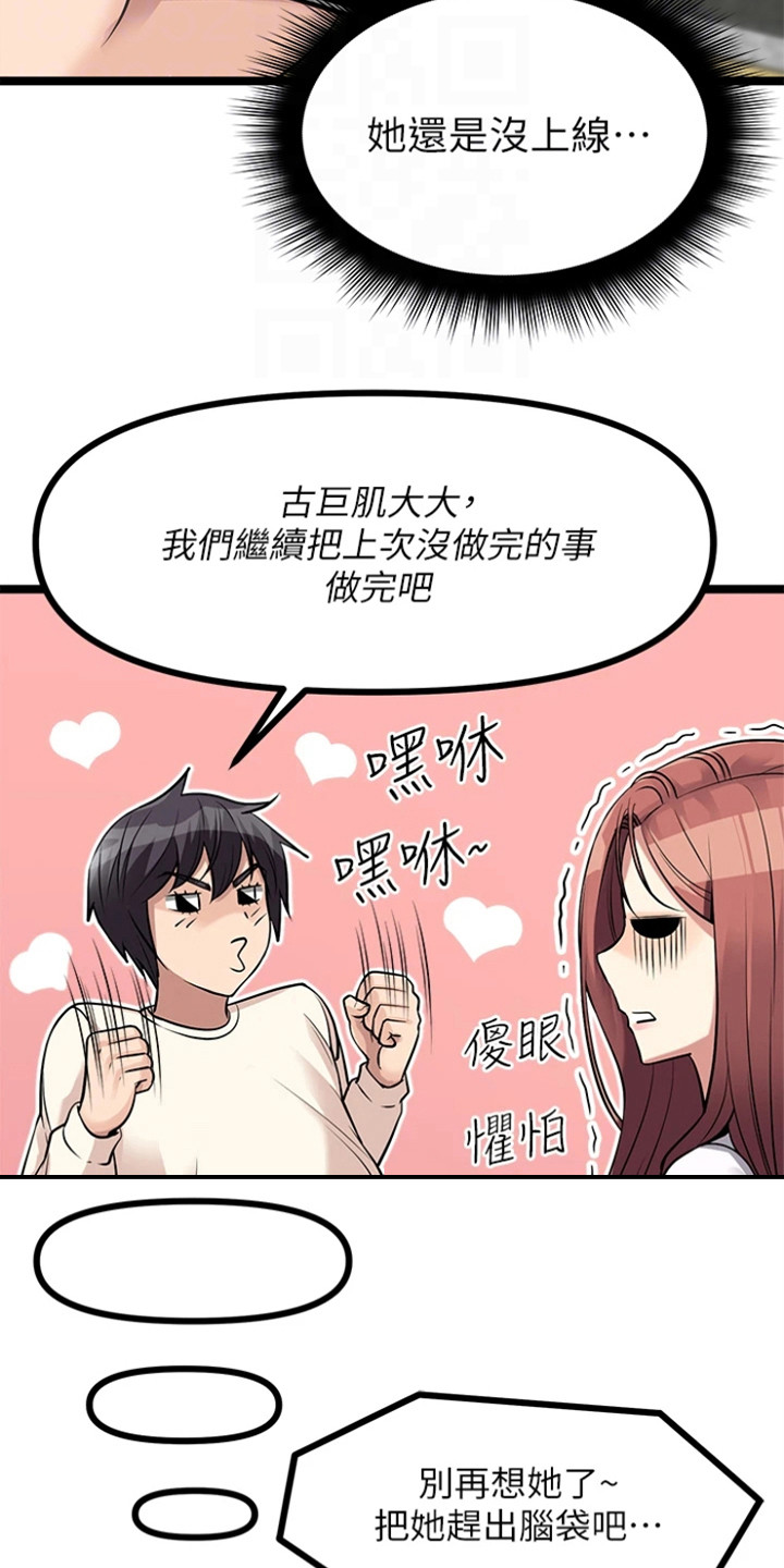 第18章：拿到手21