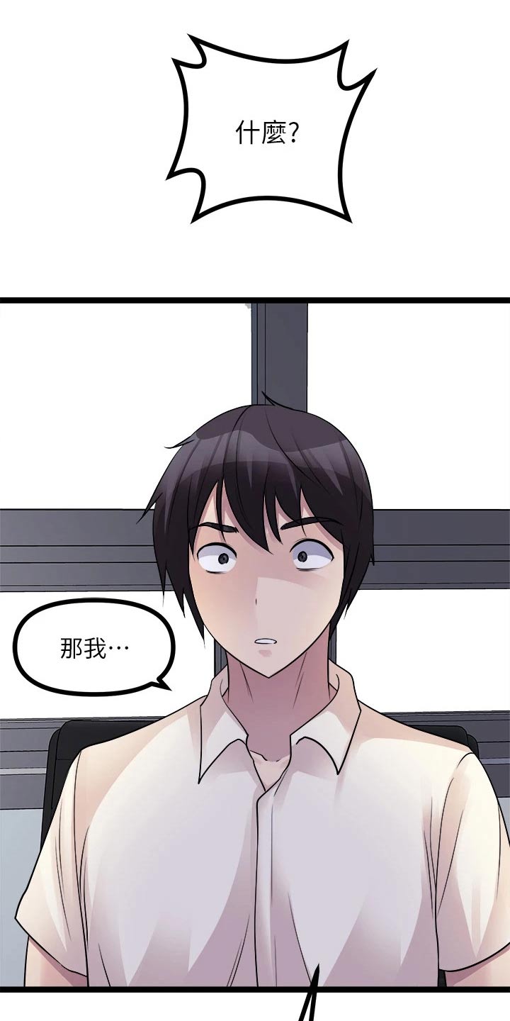 第44章：怒火5