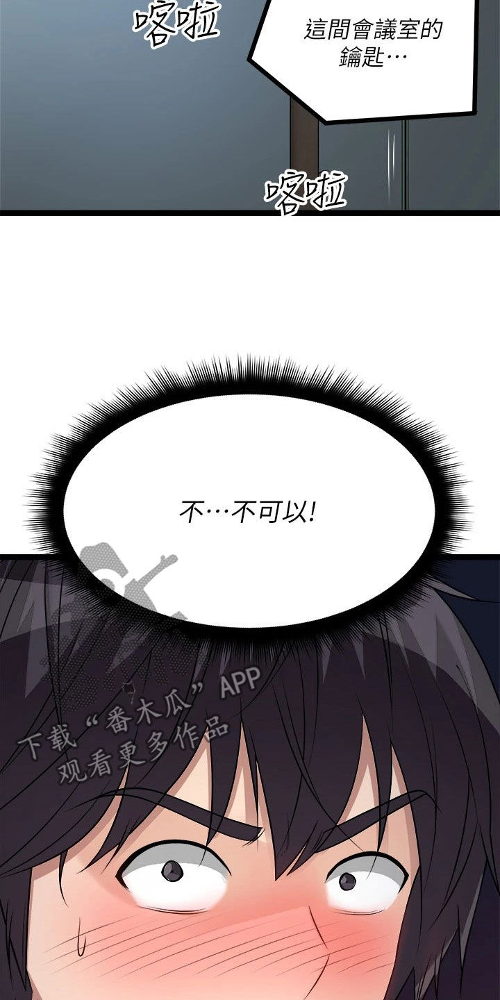 第29章：挽留15
