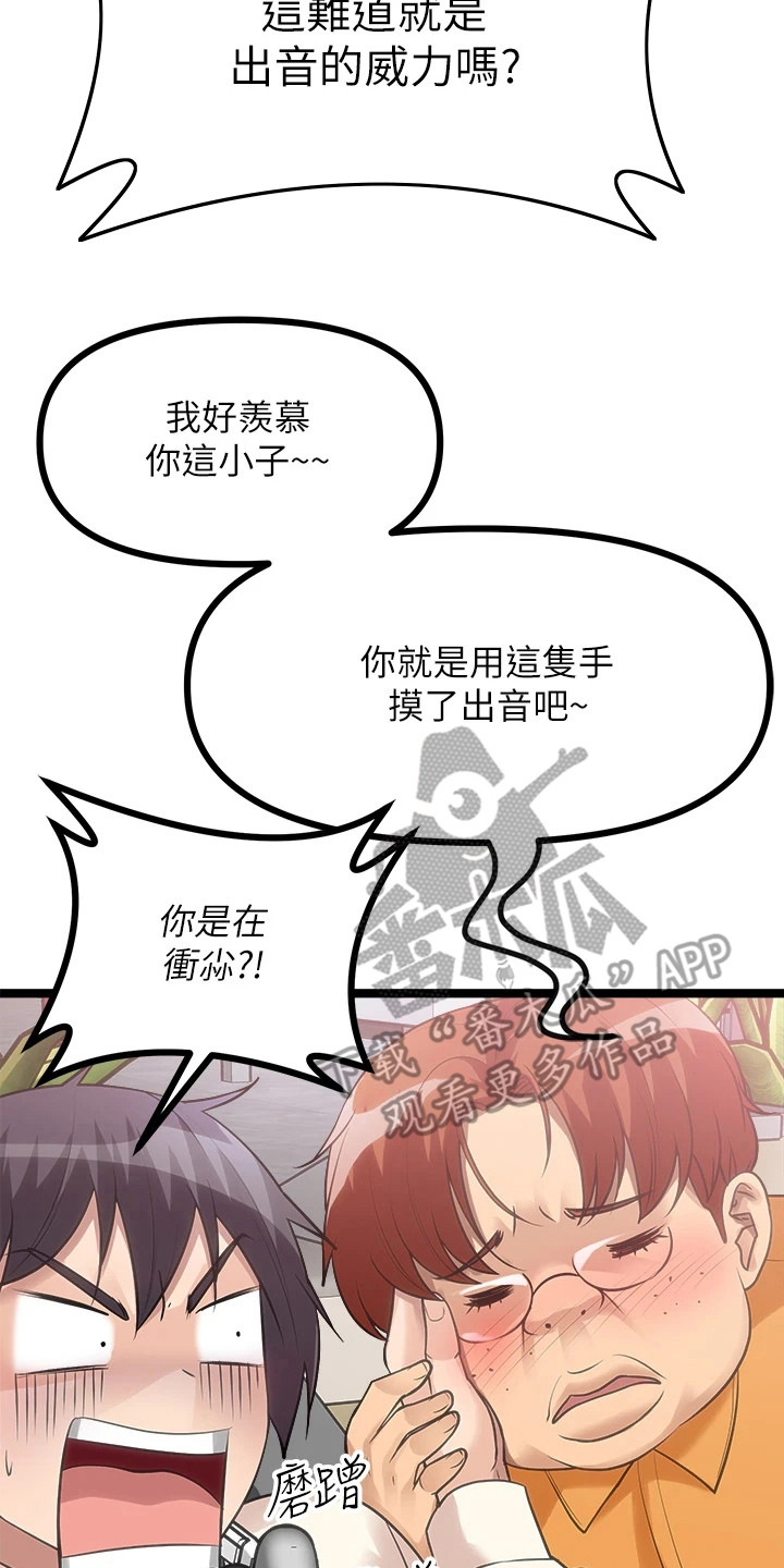 第21章：意外19