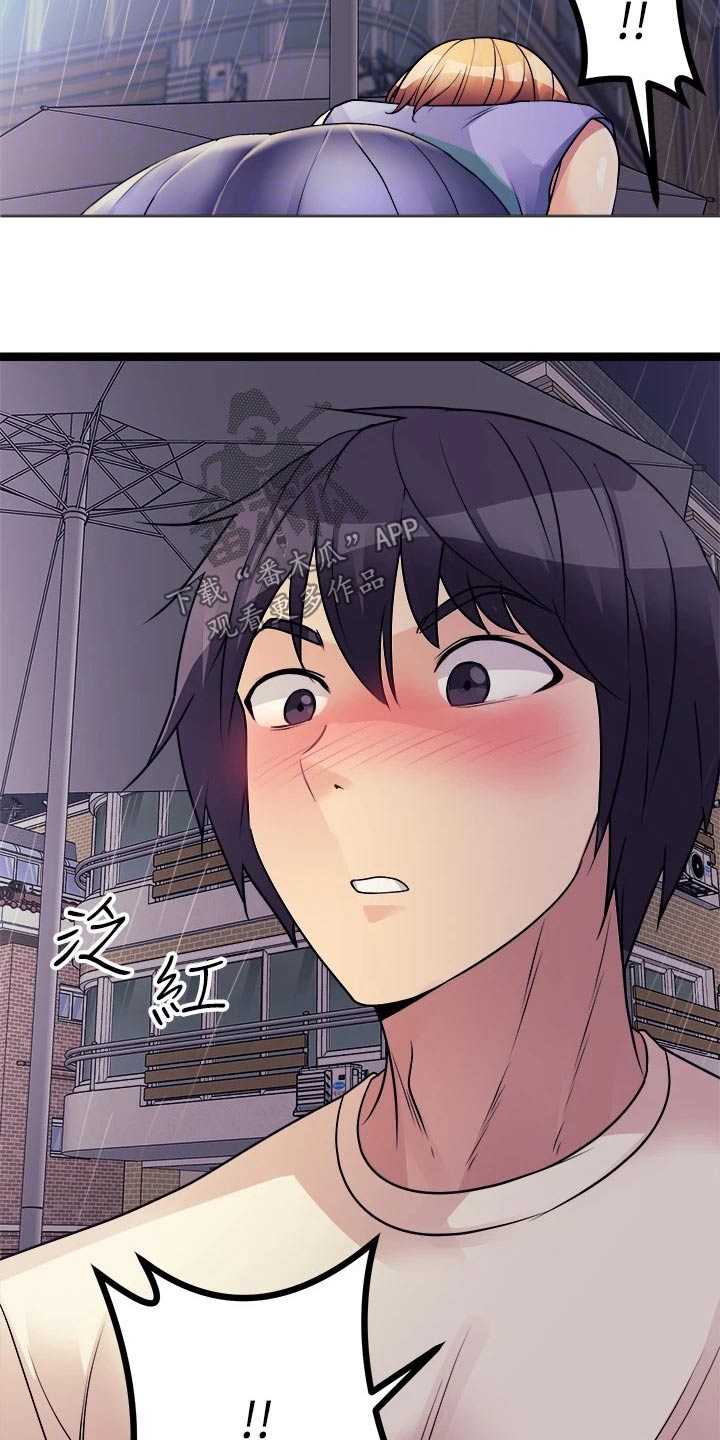 第41章：交流16