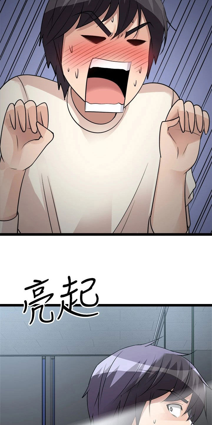 第28章：撞见32