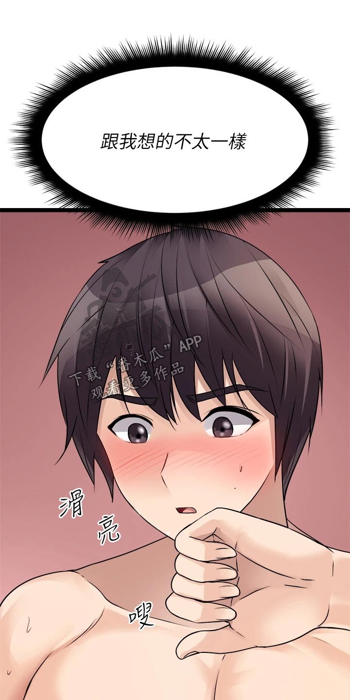 第57章：感觉13