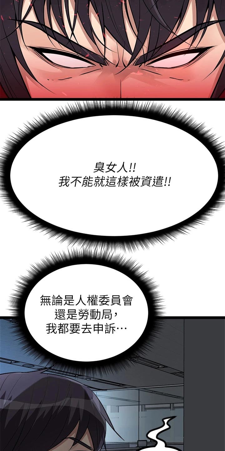 第34章：有人9