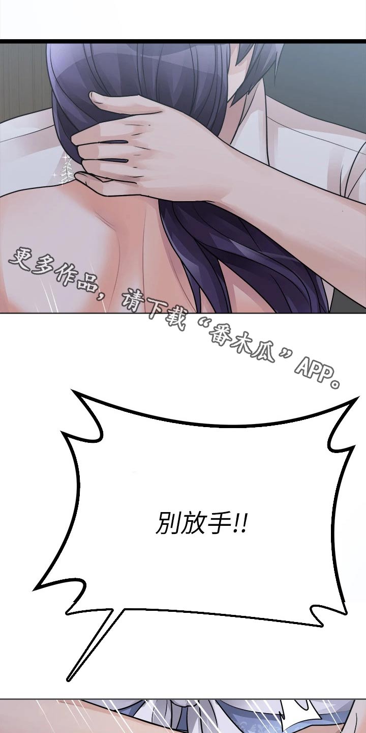 第49章：眼神0