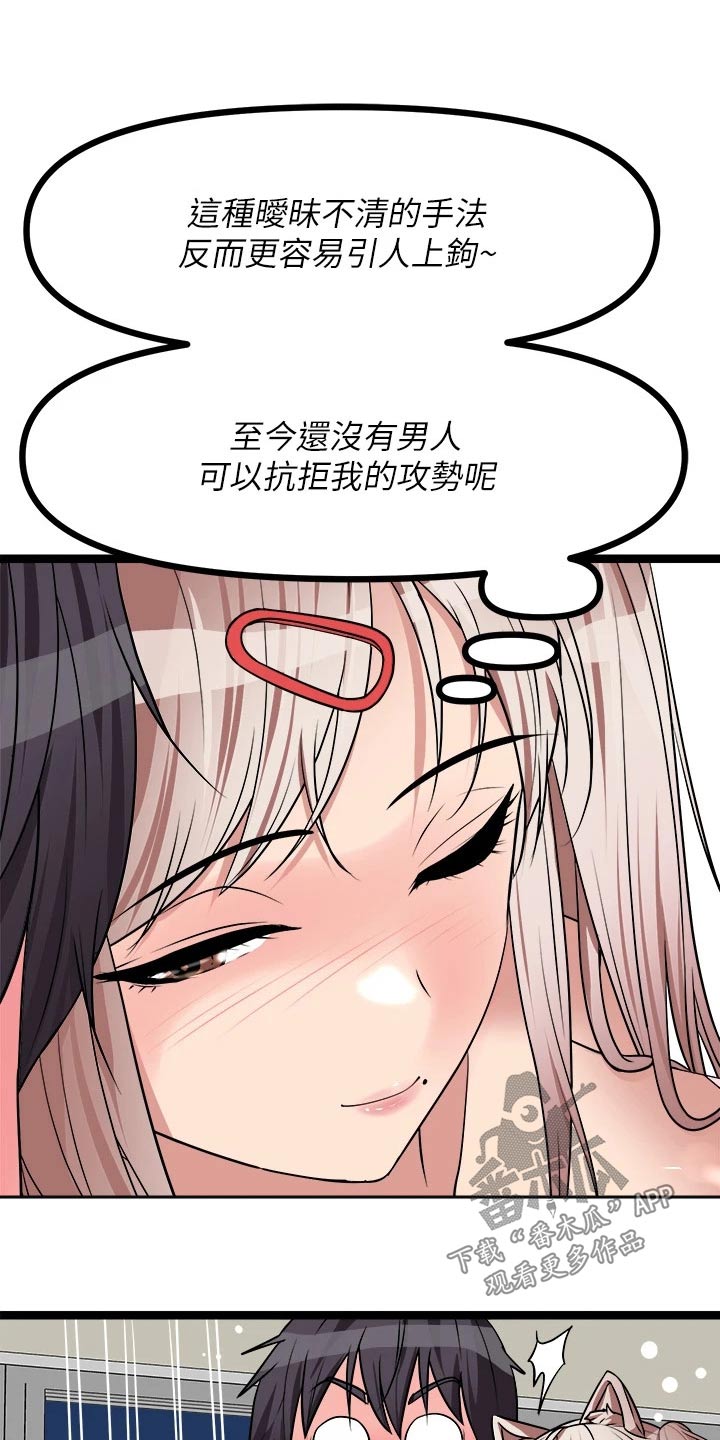 第53章：故意15