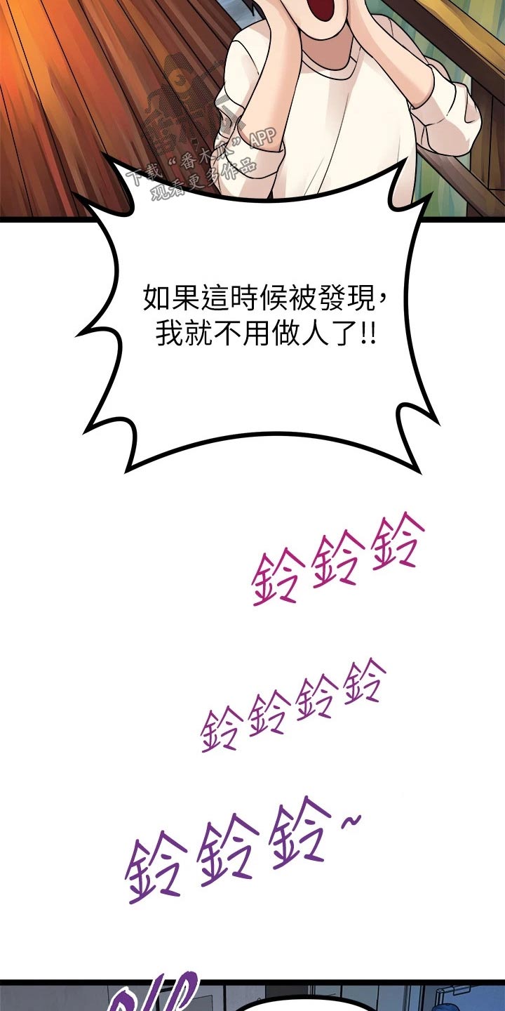 第35章：差一点14