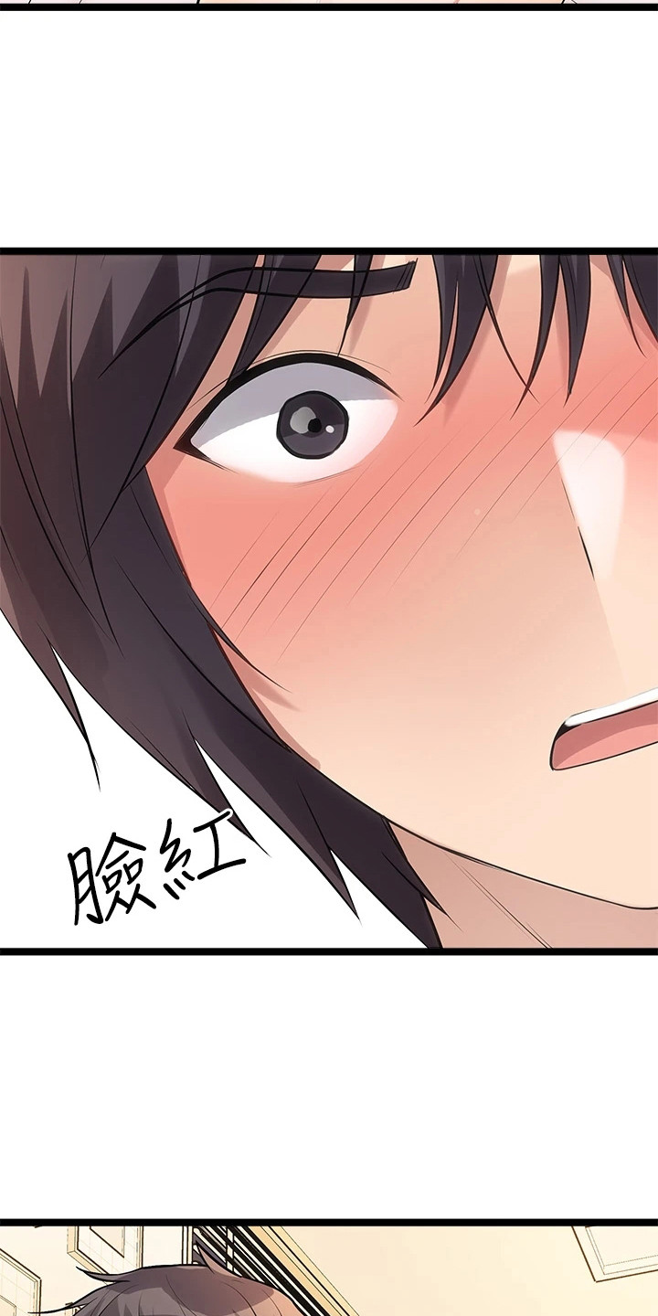 第17章：继续骂9