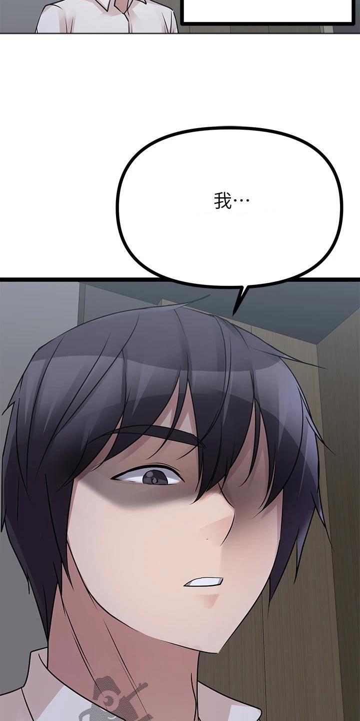 第49章：眼神10