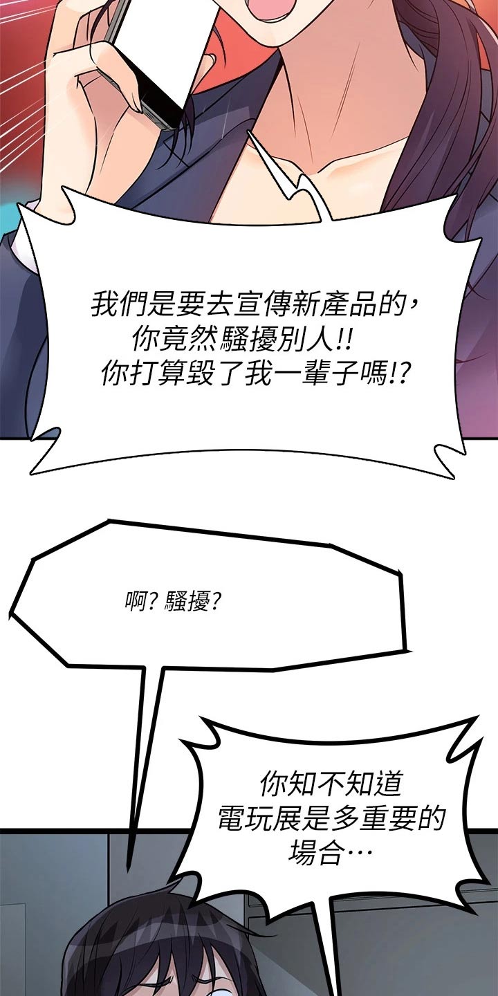 第33章：解雇13