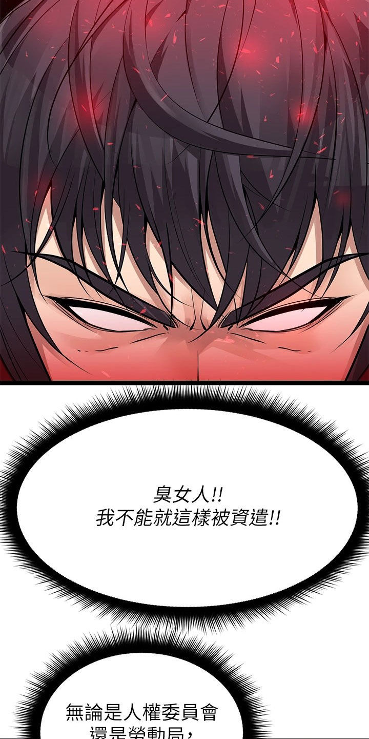 第28章：撞见13