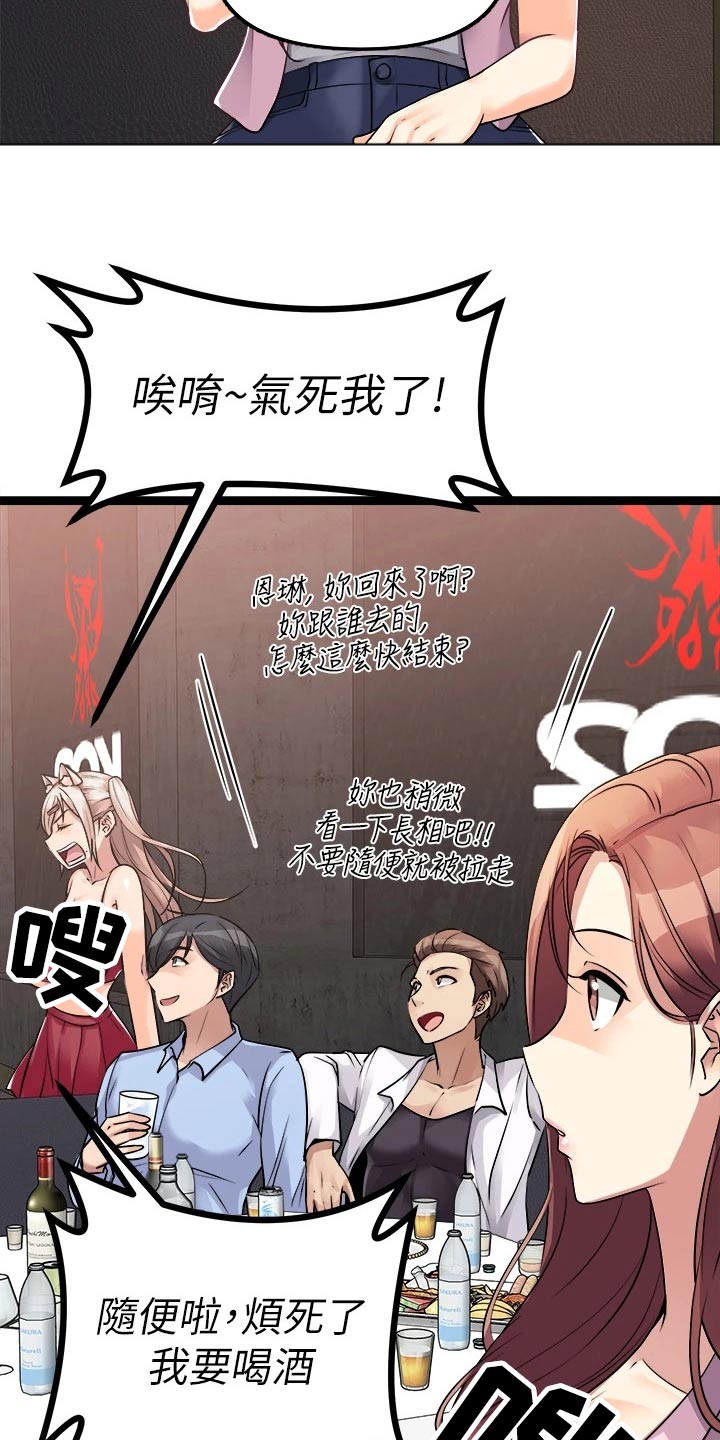第39章：不是那种人13
