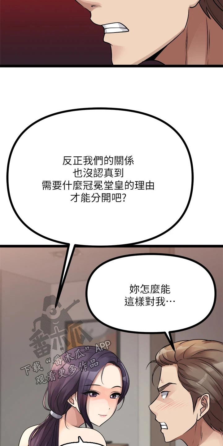 第58章：自尊心17