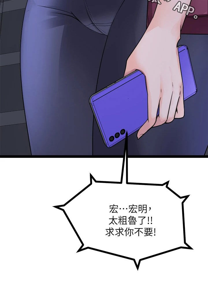 第32章：录音28