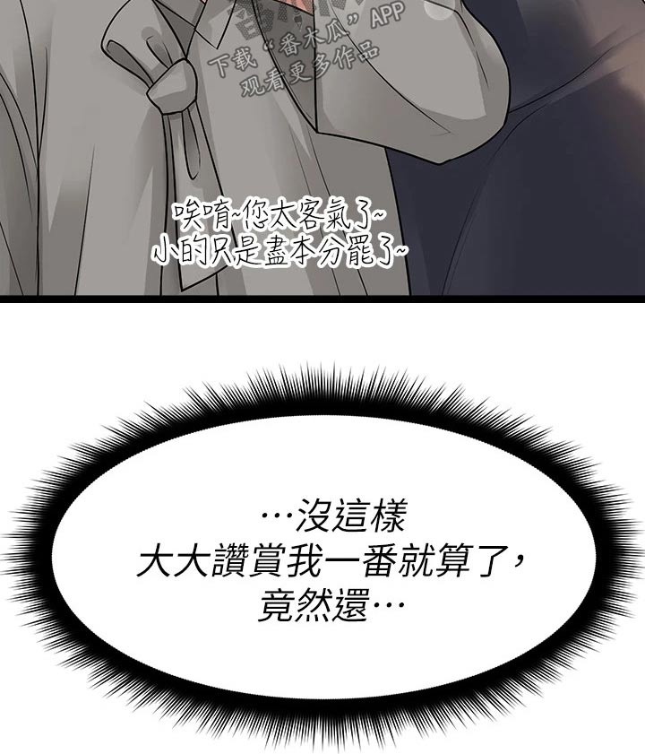 第34章：有人6