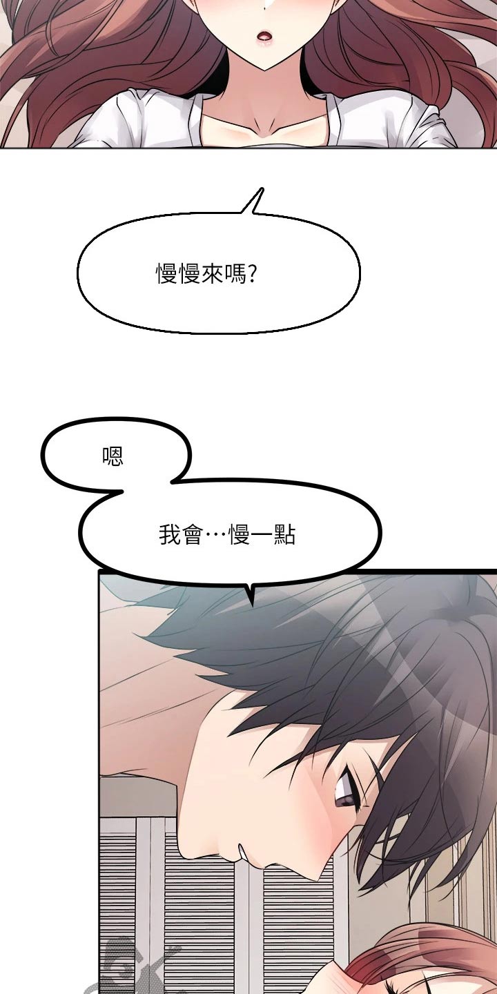 第57章：感觉16