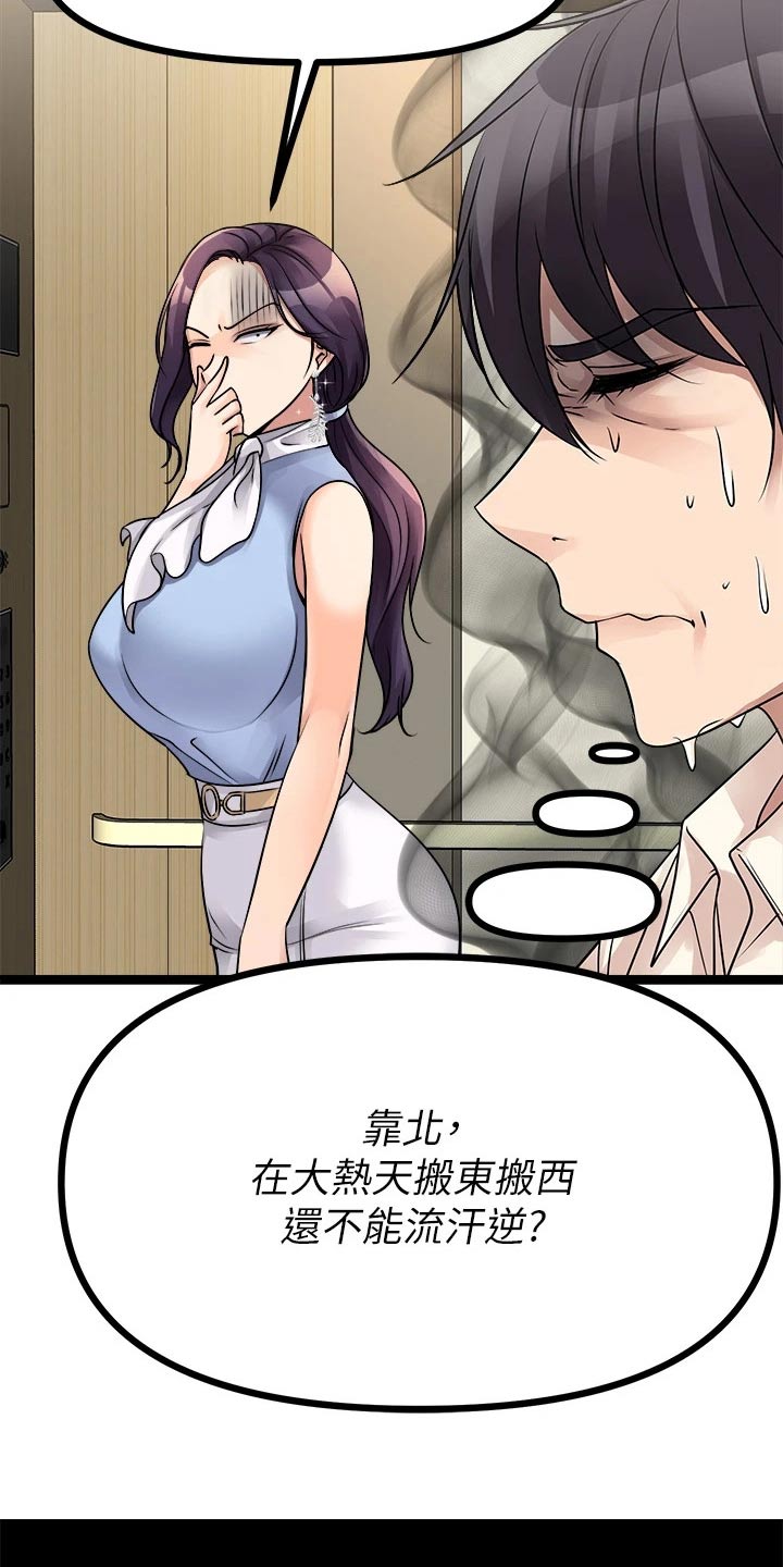 第46章：困住14