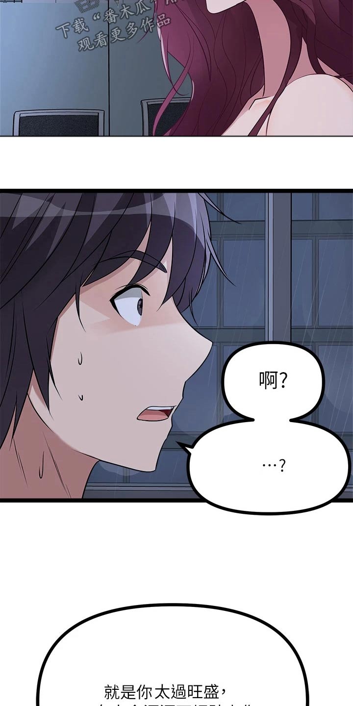 第38章：心情很差5