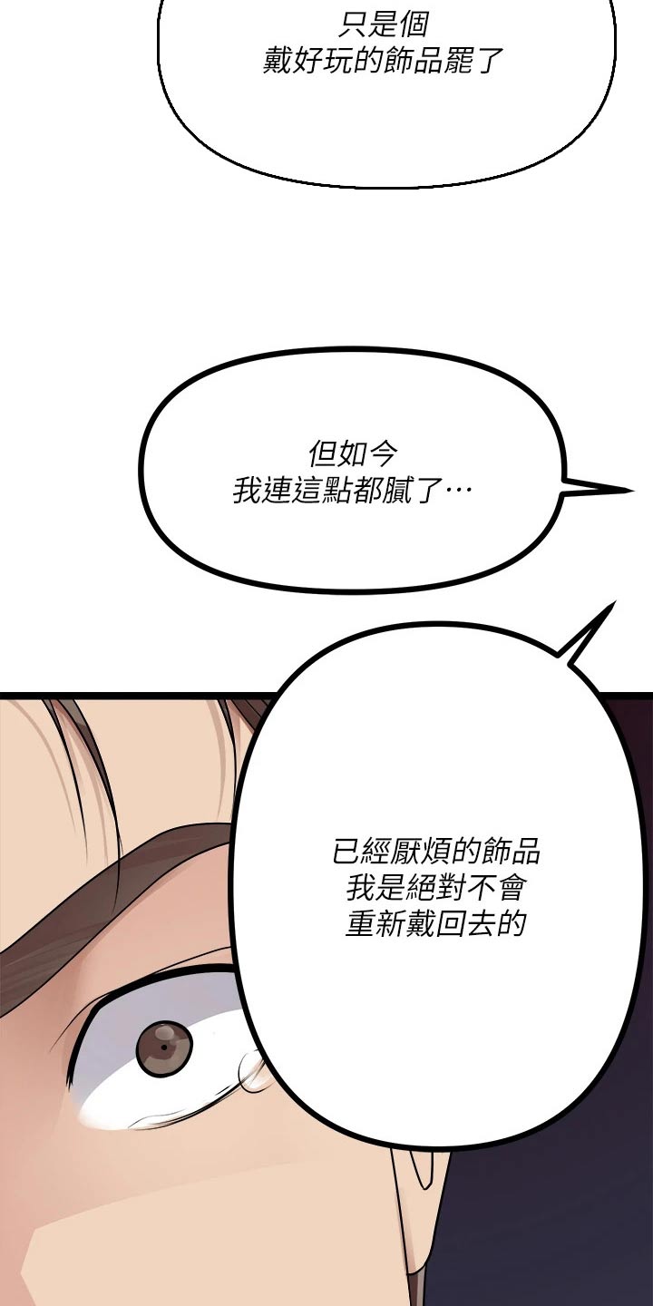 第58章：自尊心21