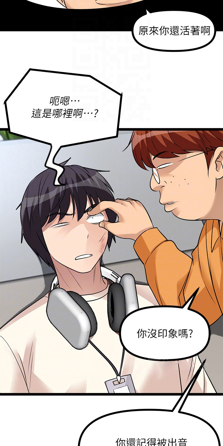 第21章：意外15