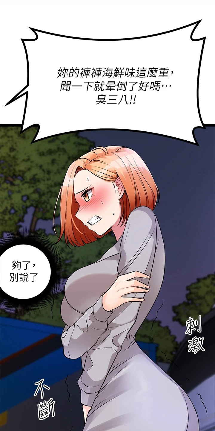 第15章：骂哭了0