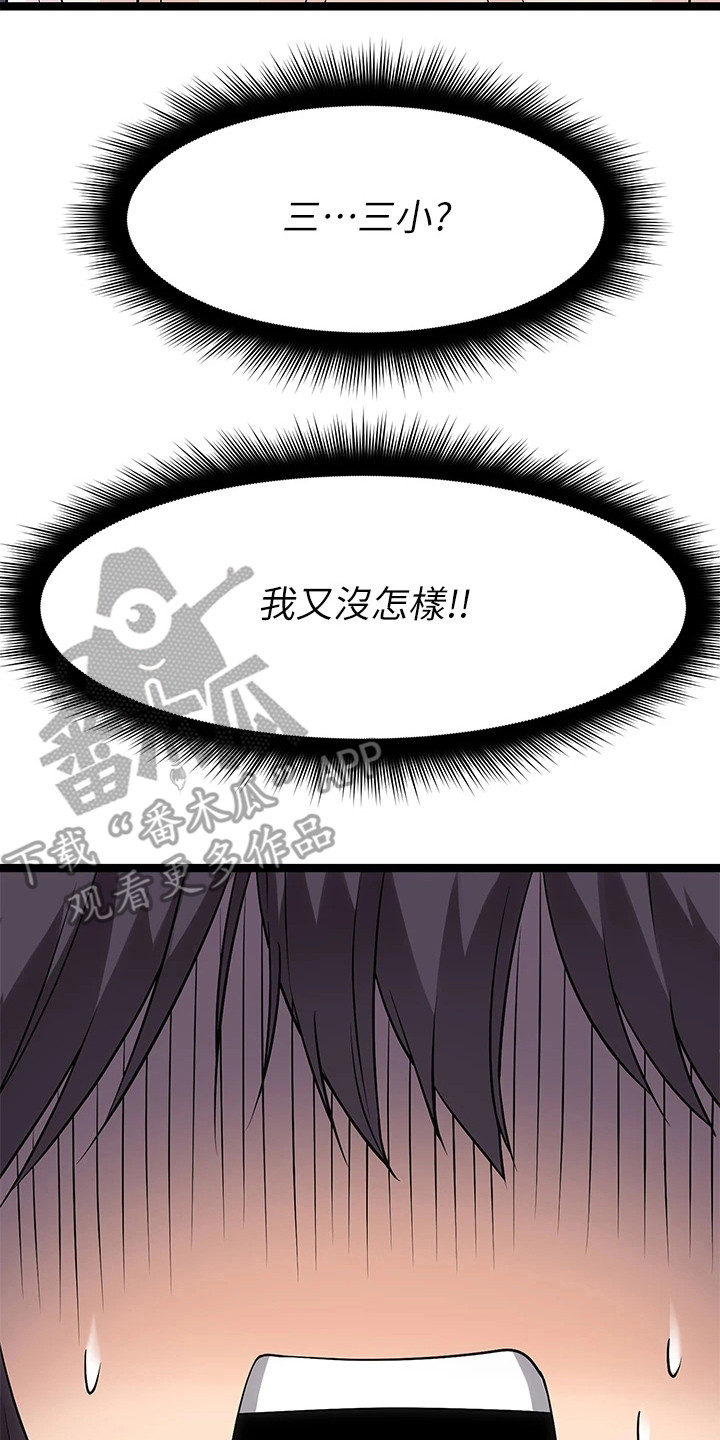 第14章：忍无可忍16
