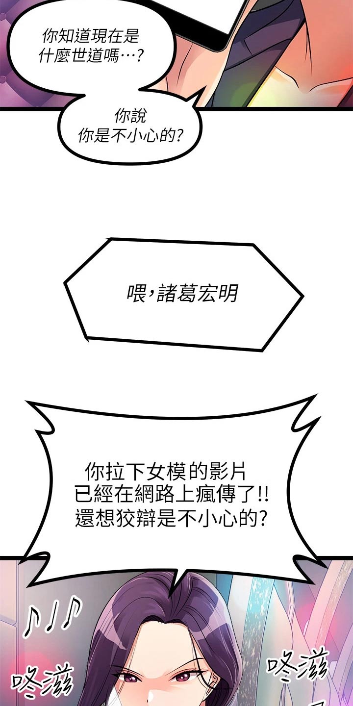 第33章：解雇16
