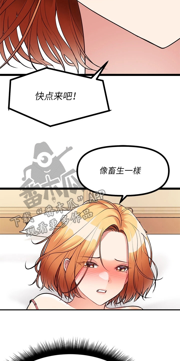 第17章：继续骂23