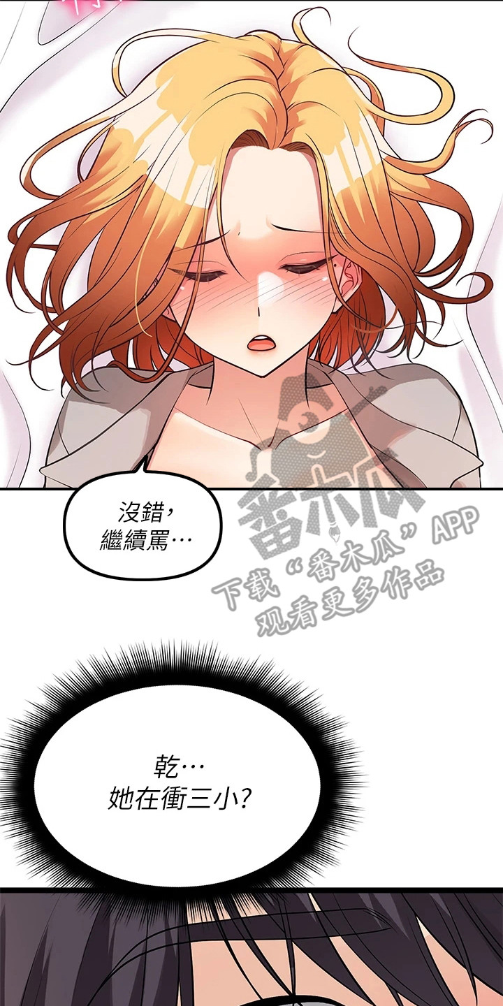 第17章：继续骂13