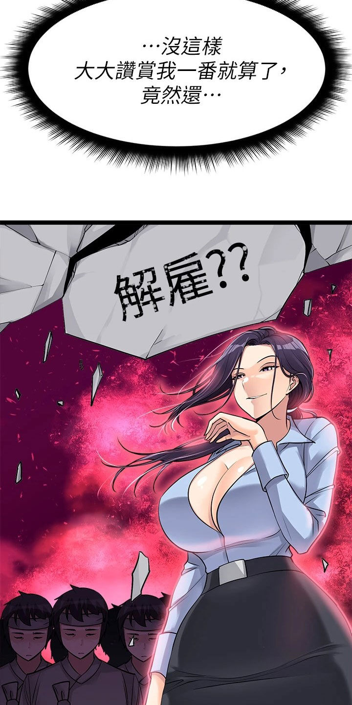 第28章：撞见11