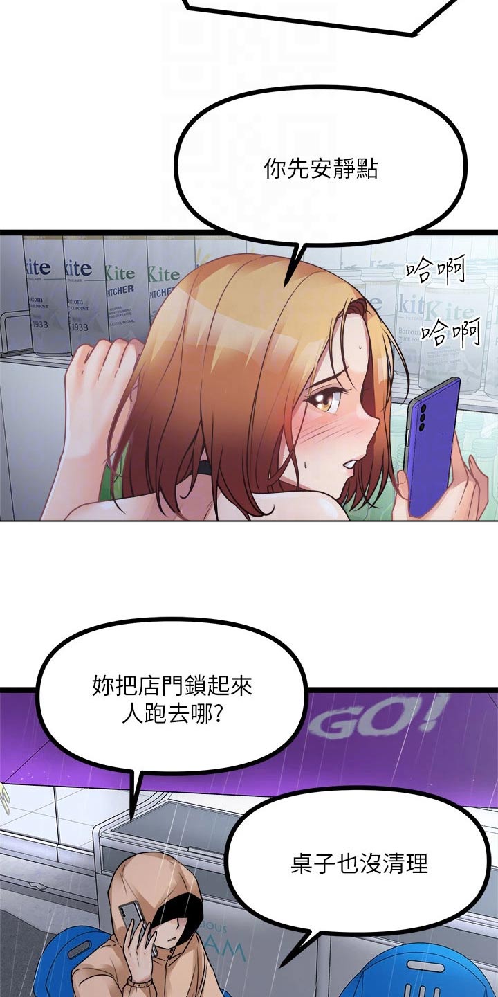 第42章：我们交往吧1