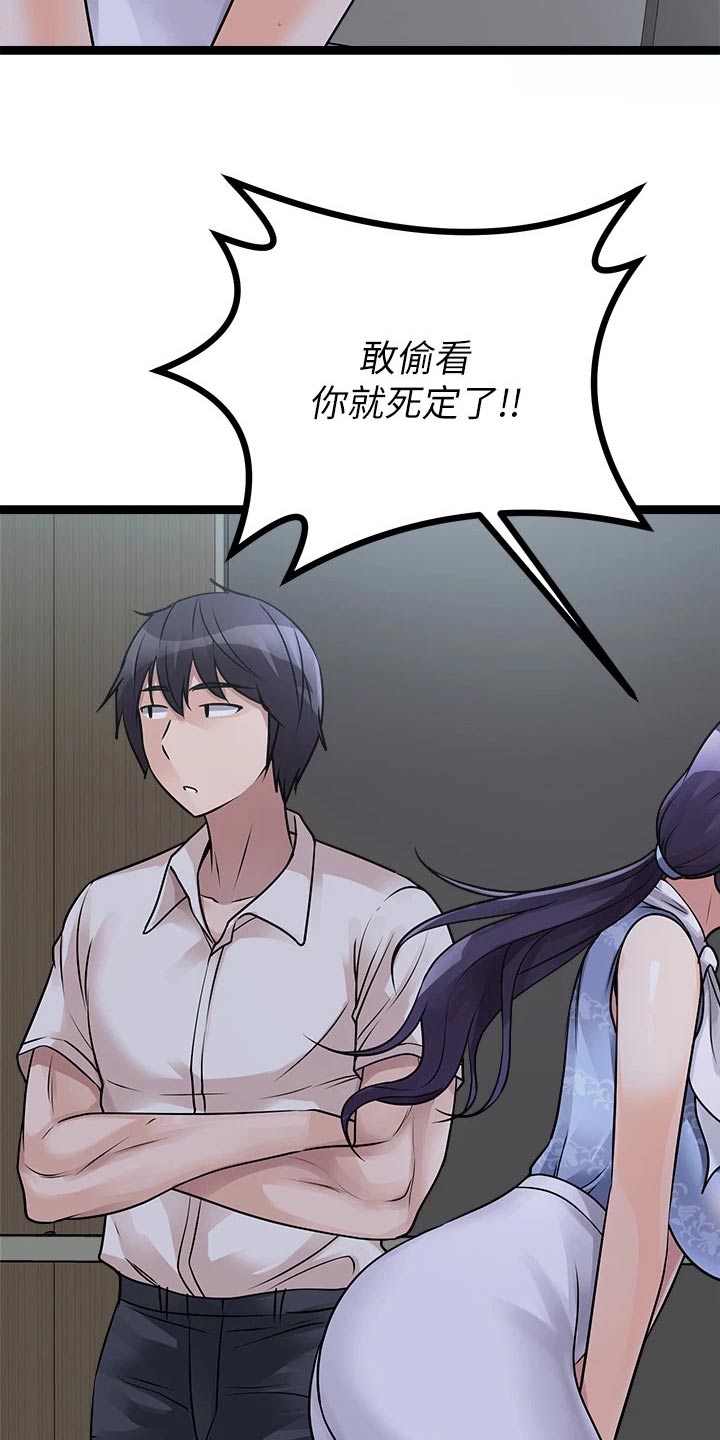 第47章：尿急23
