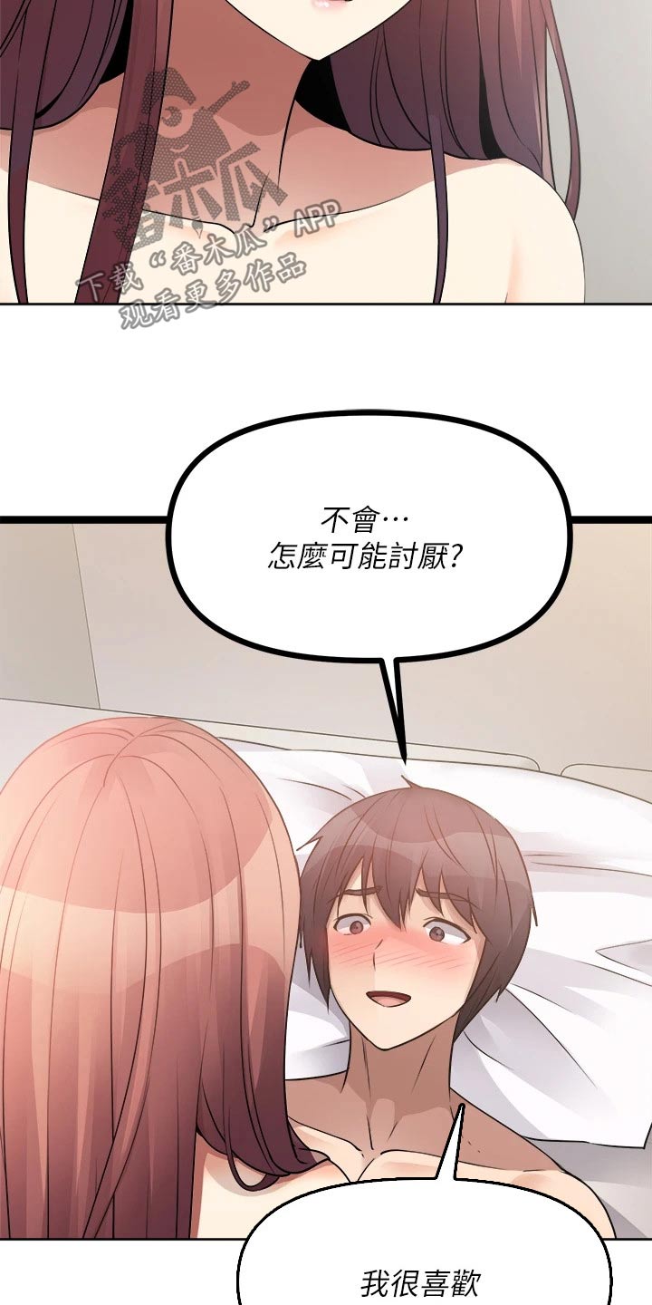 第59章：一件事11